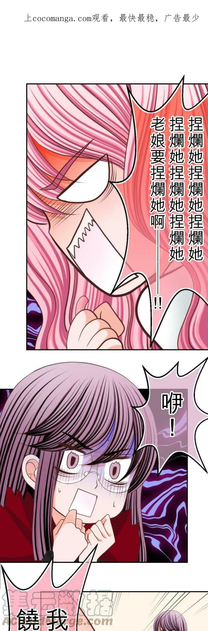 act.36 美少女的真心话 第1页