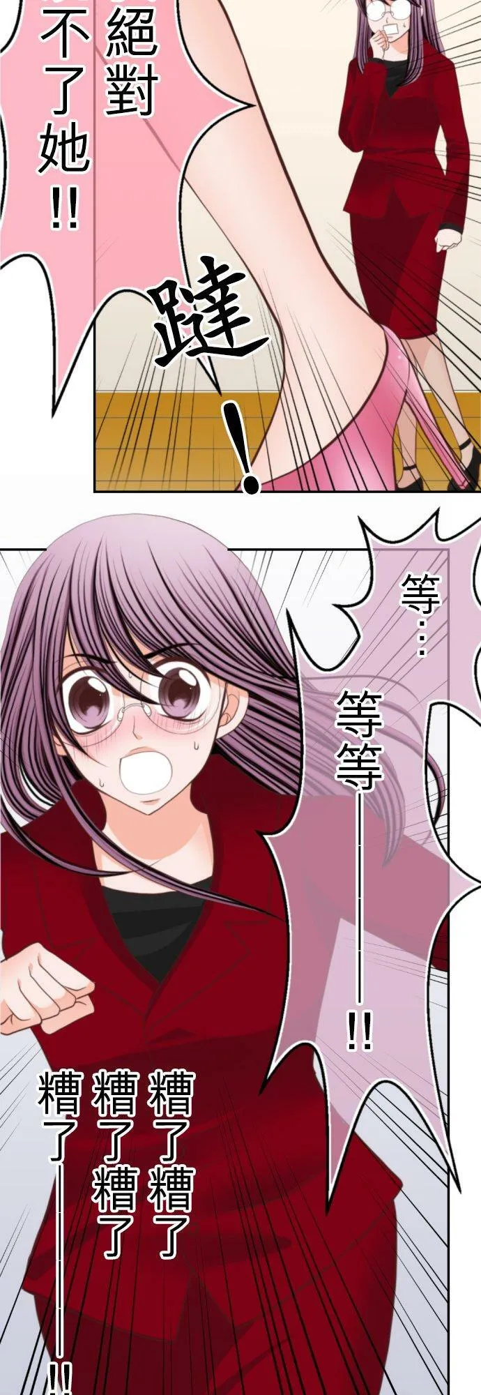 act.36 美少女的真心话 第2页