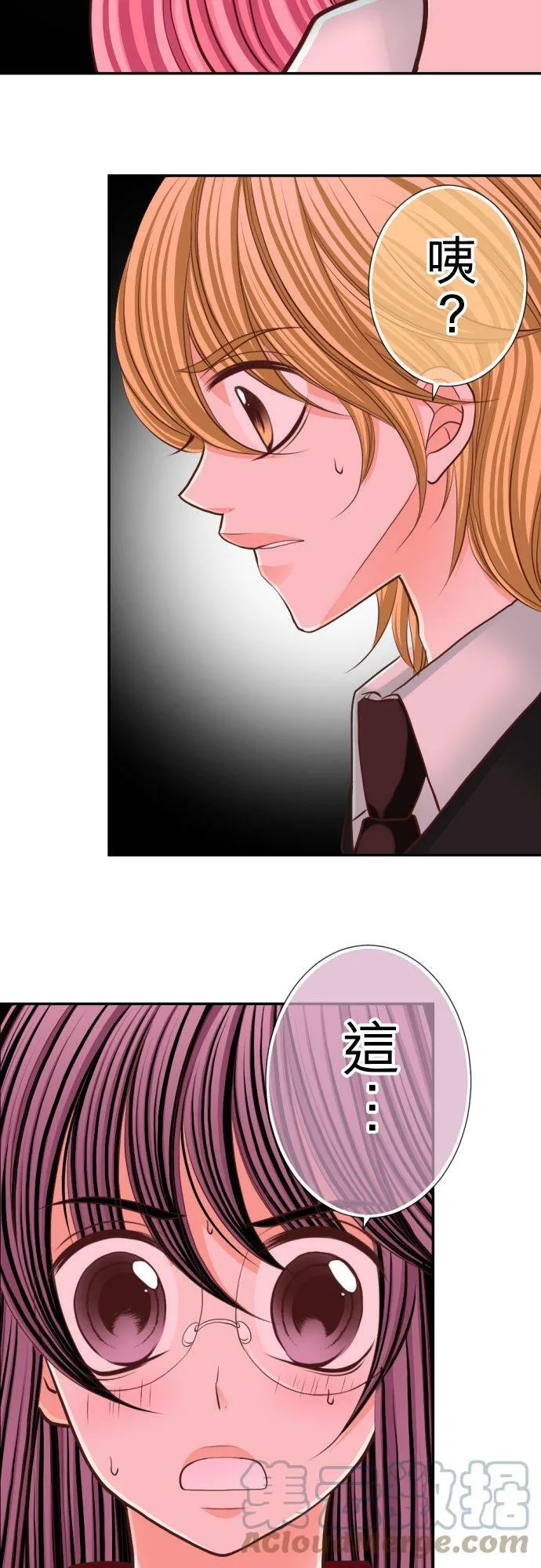 act.36 美少女的真心话 第9页