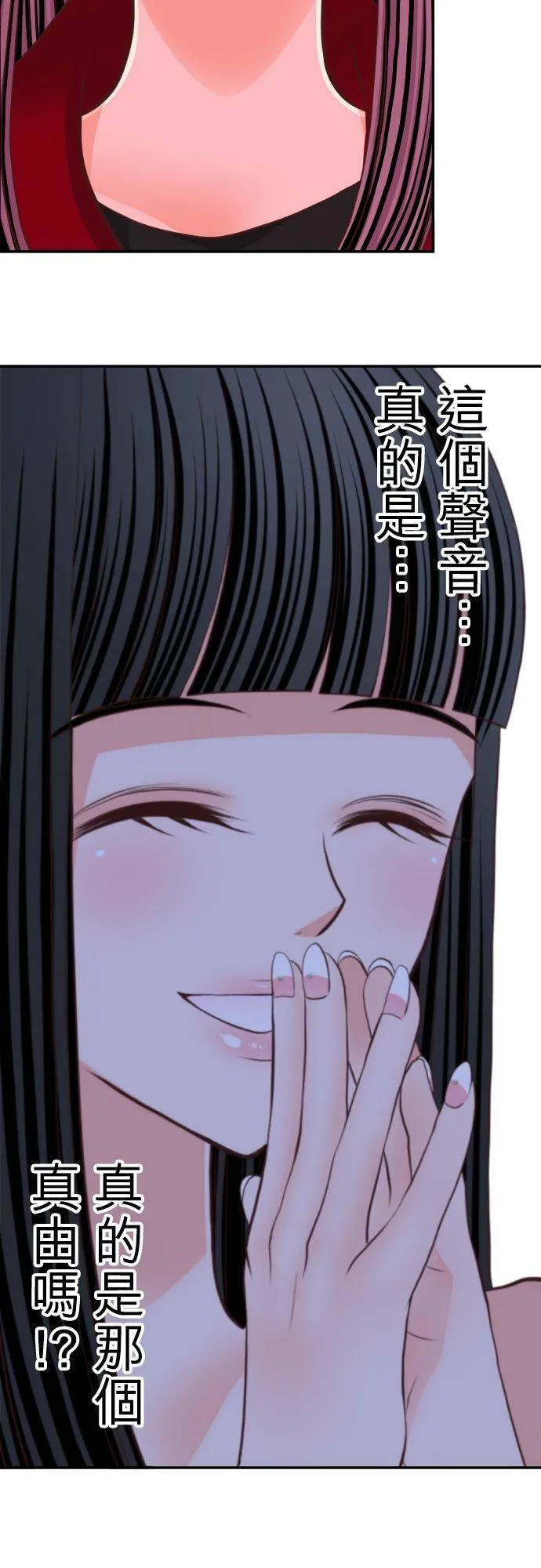 act.36 美少女的真心话 第10页