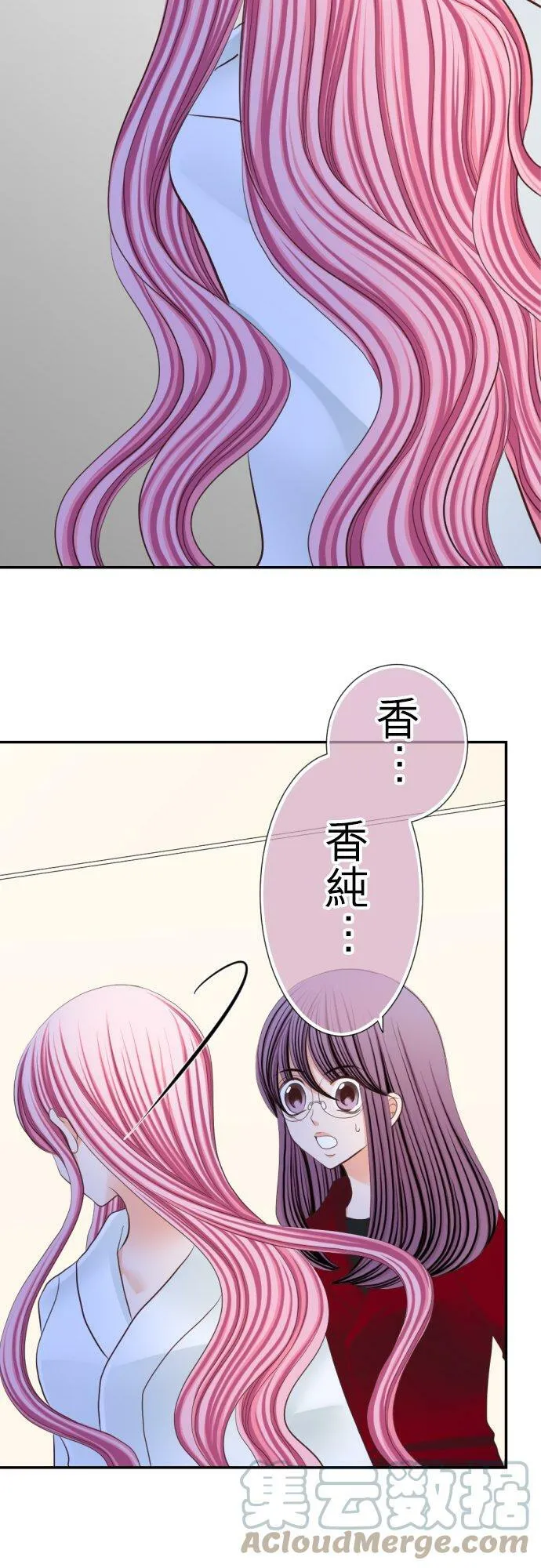 act.36 美少女的真心话 第17页