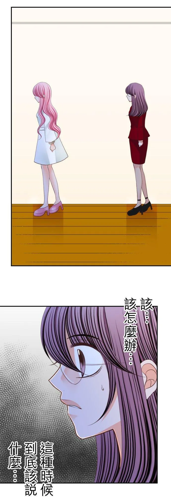 act.36 美少女的真心话 第18页