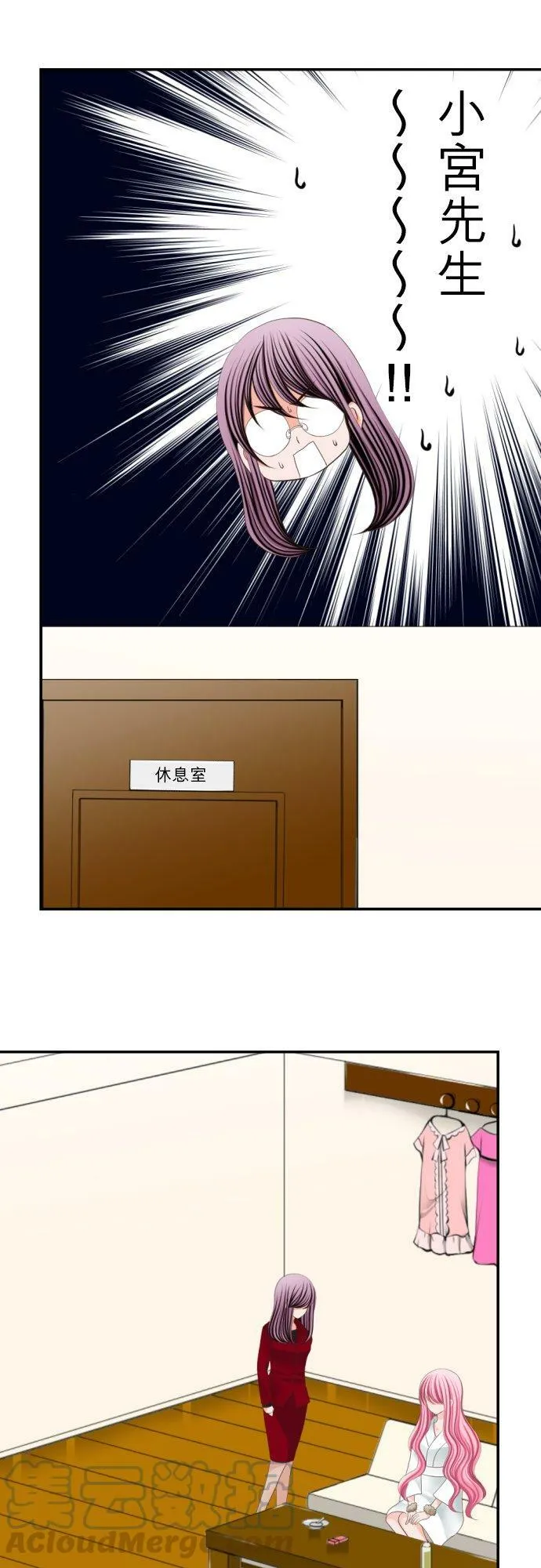 act.36 美少女的真心话 第21页