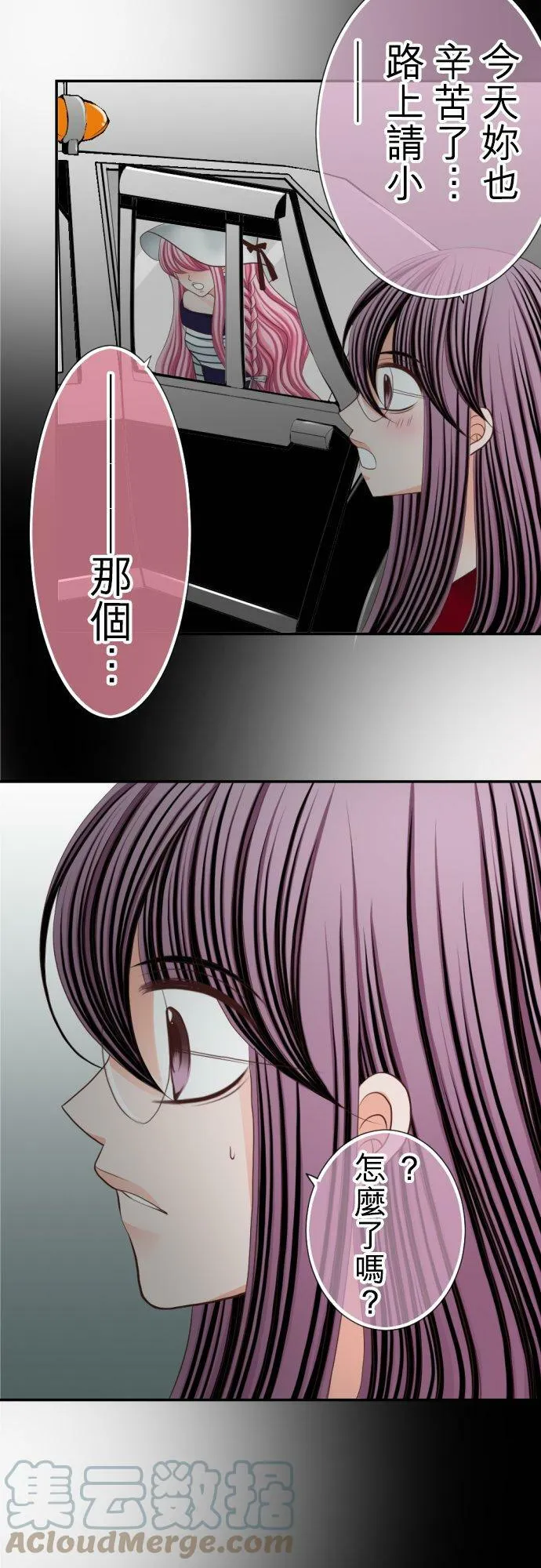 act.36 美少女的真心话 第27页