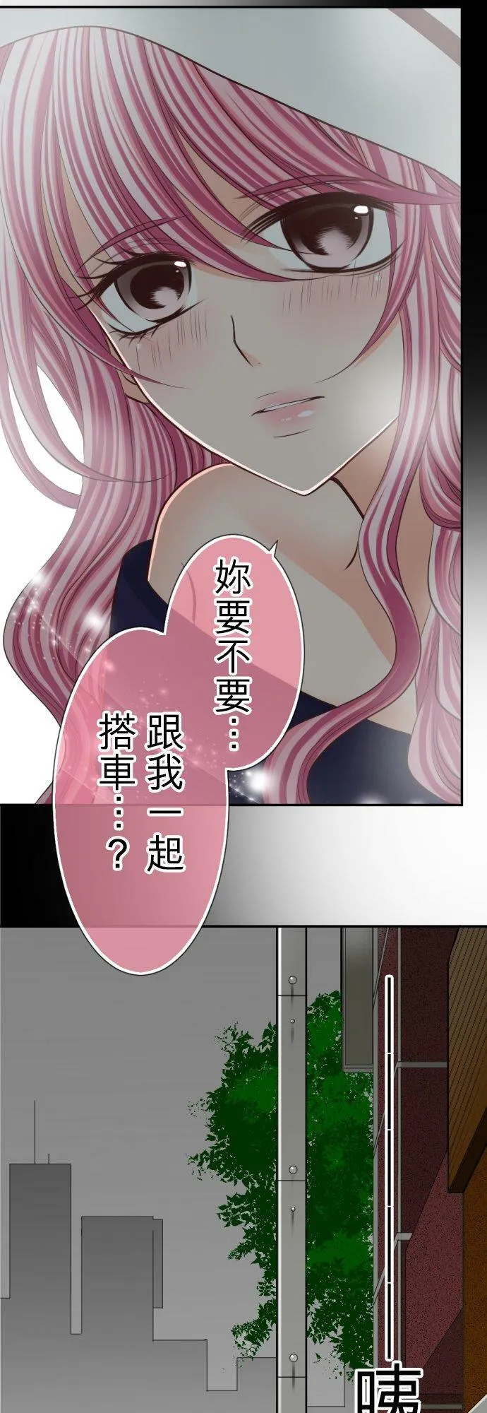 act.36 美少女的真心话 第28页