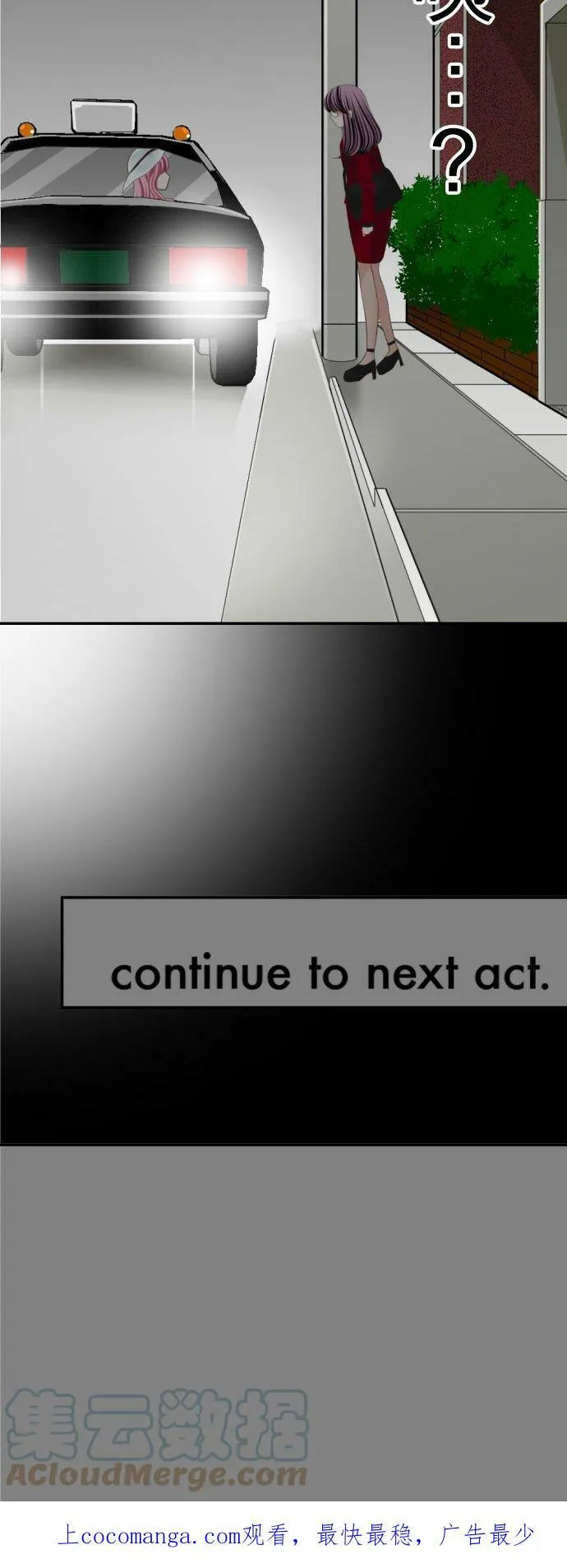 act.36 美少女的真心话 第29页