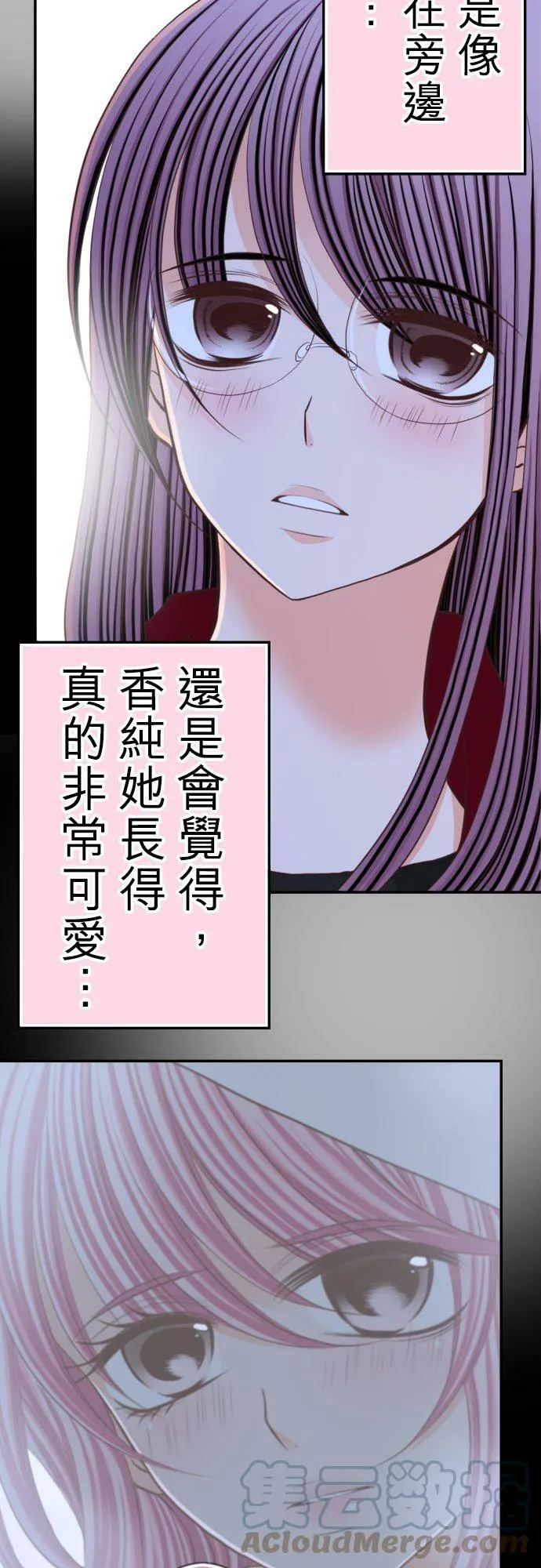 act.37 在各自的夜里… 第3页