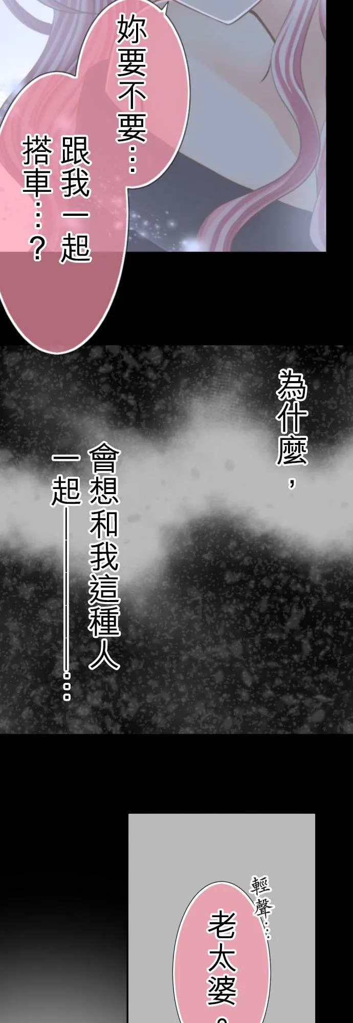 act.37 在各自的夜里… 第4页