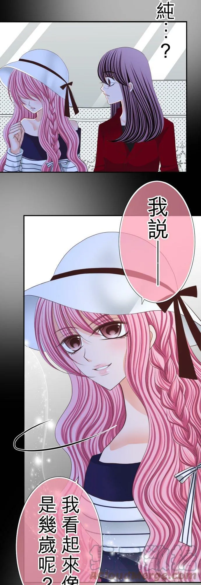 act.37 在各自的夜里… 第7页