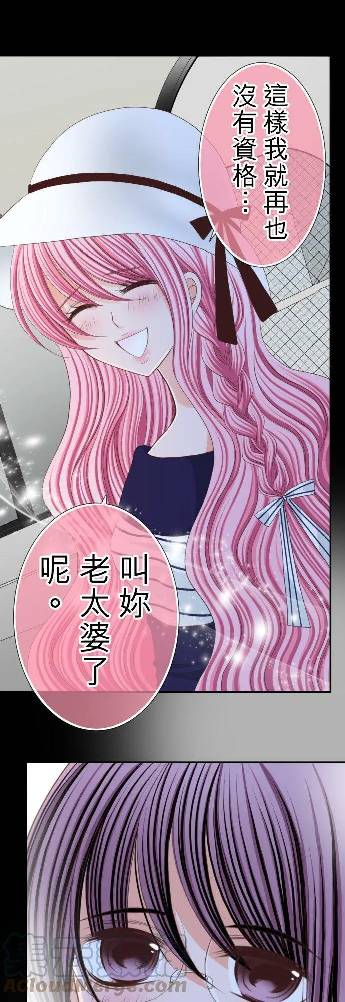 act.37 在各自的夜里… 第11页