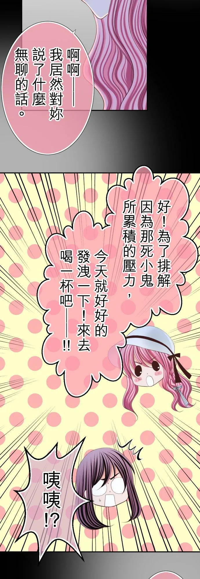act.37 在各自的夜里… 第14页