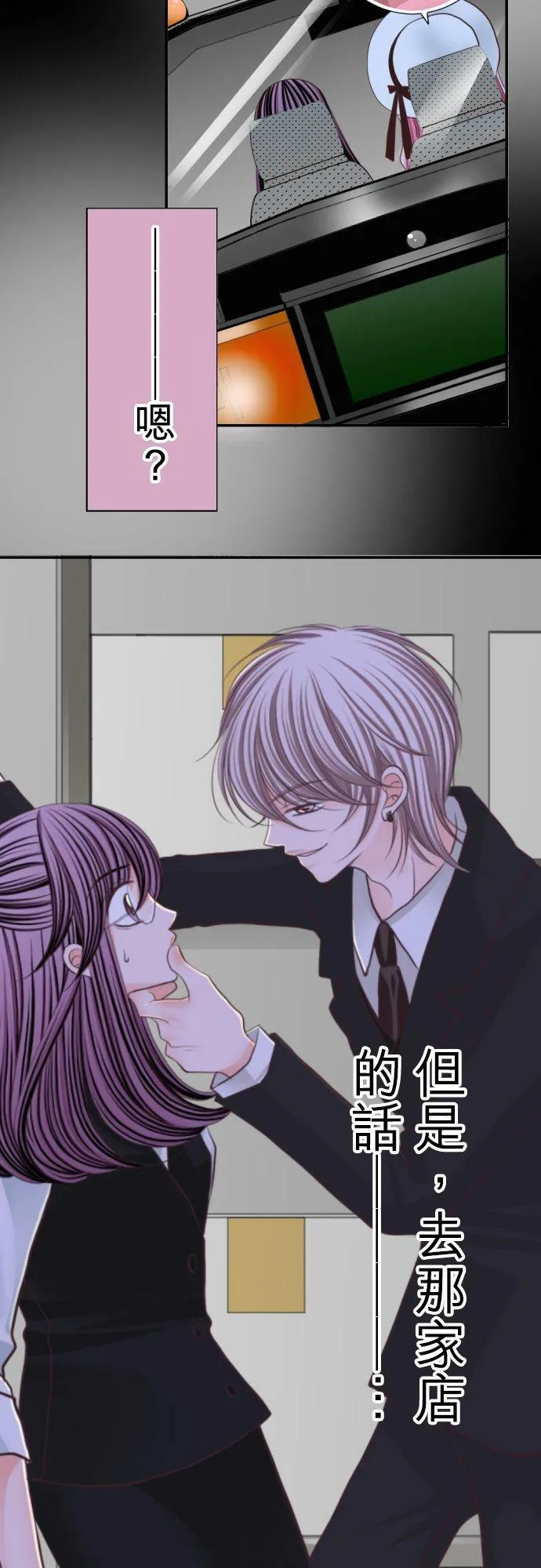 act.37 在各自的夜里… 第16页