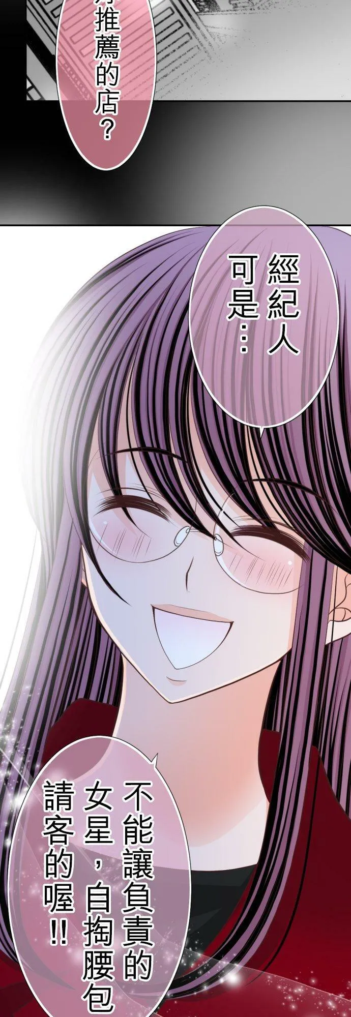 act.37 在各自的夜里… 第18页