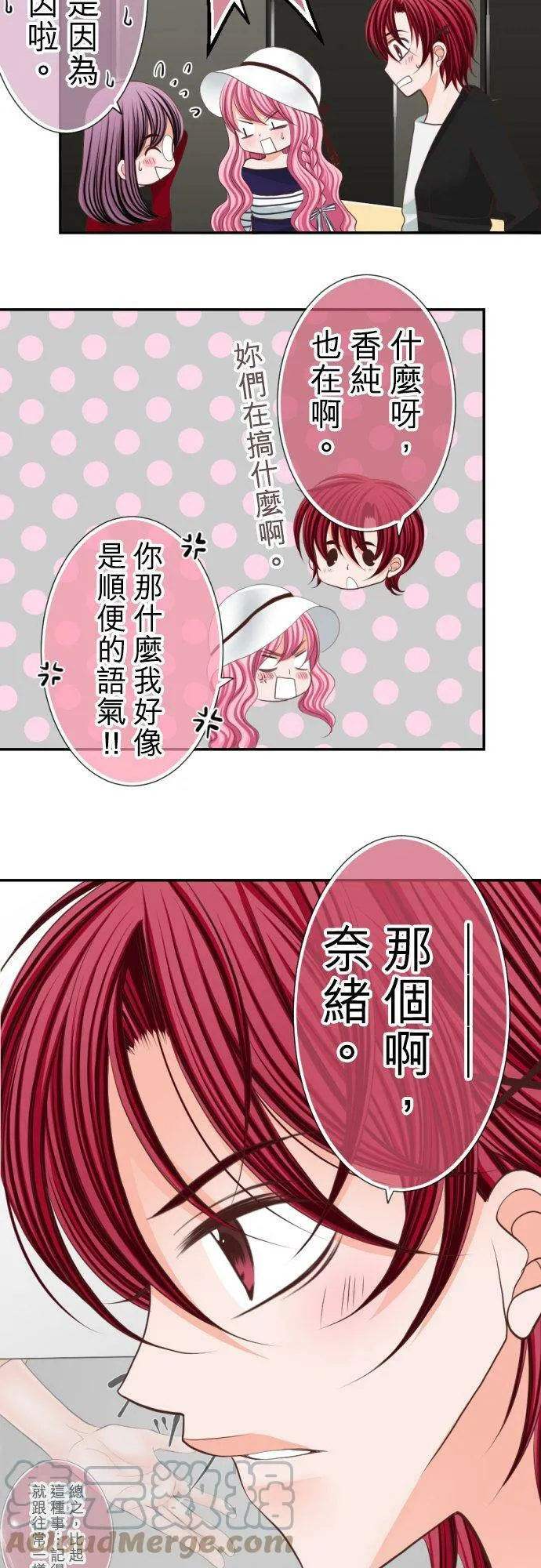 act.37 在各自的夜里… 第23页