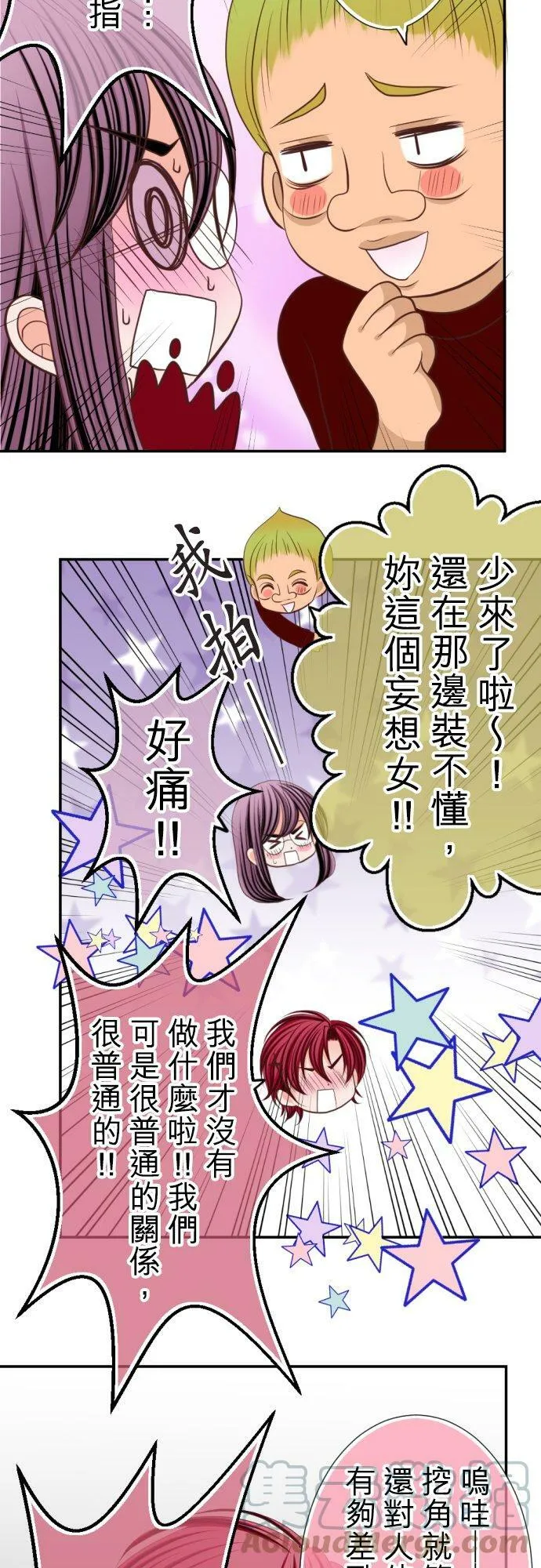 act.37 在各自的夜里… 第25页