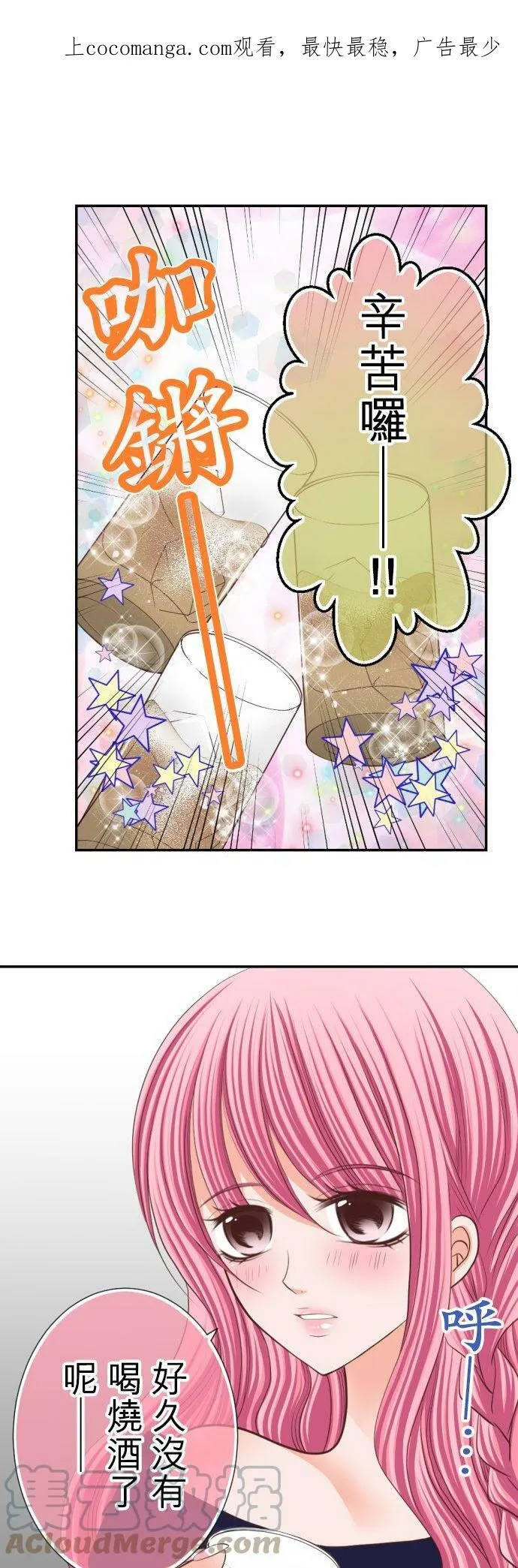 act.38 清纯派的诱惑 第1页