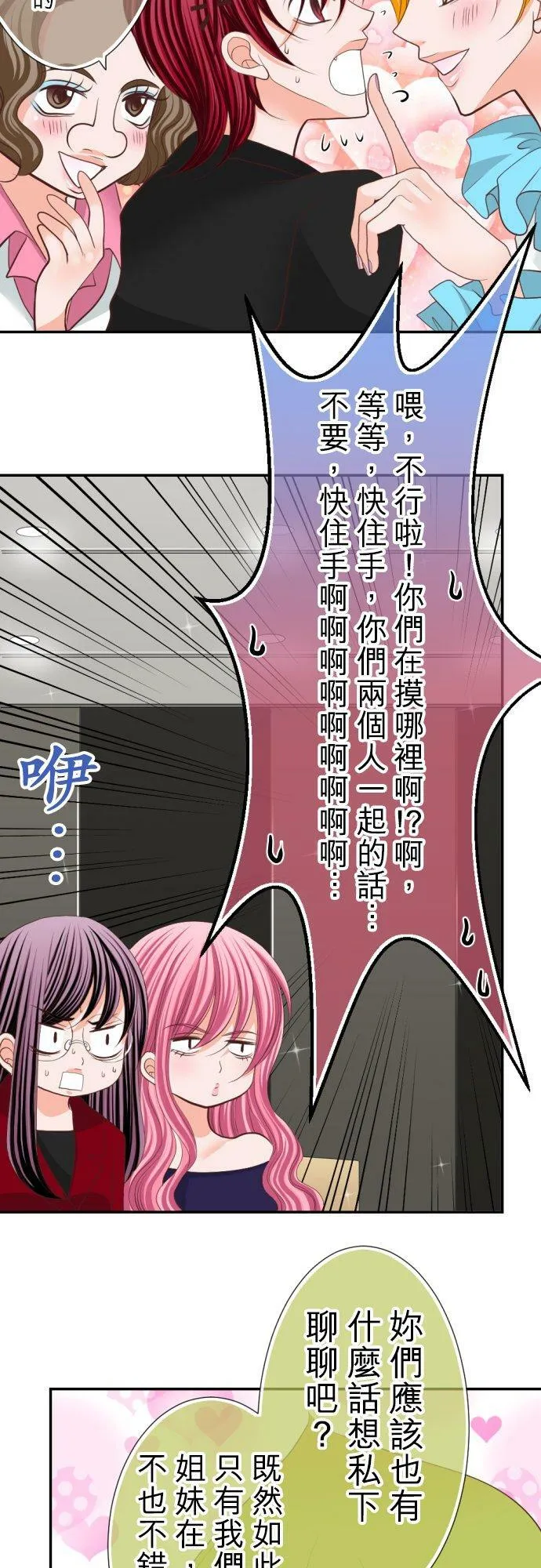 act.38 清纯派的诱惑 第4页