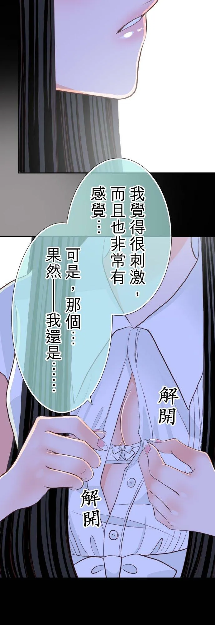 act.38 清纯派的诱惑 第10页