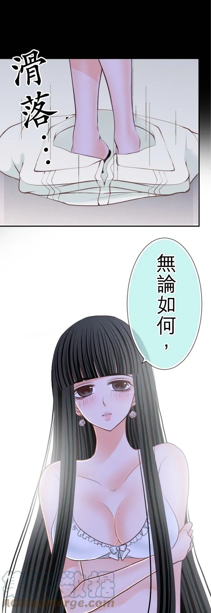 act.38 清纯派的诱惑 第11页