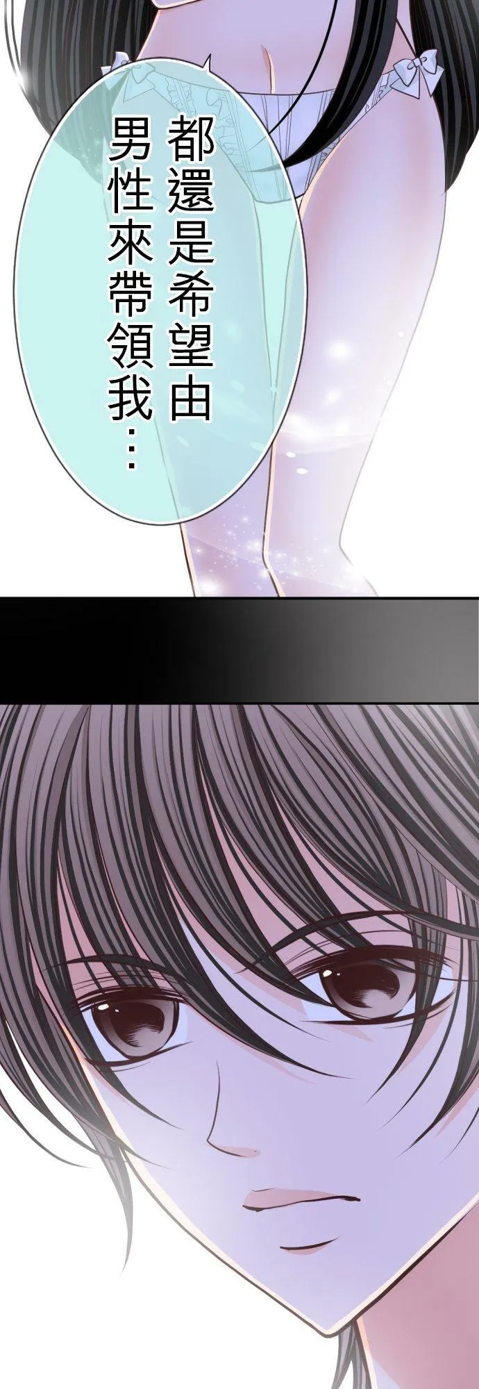 act.38 清纯派的诱惑 第12页