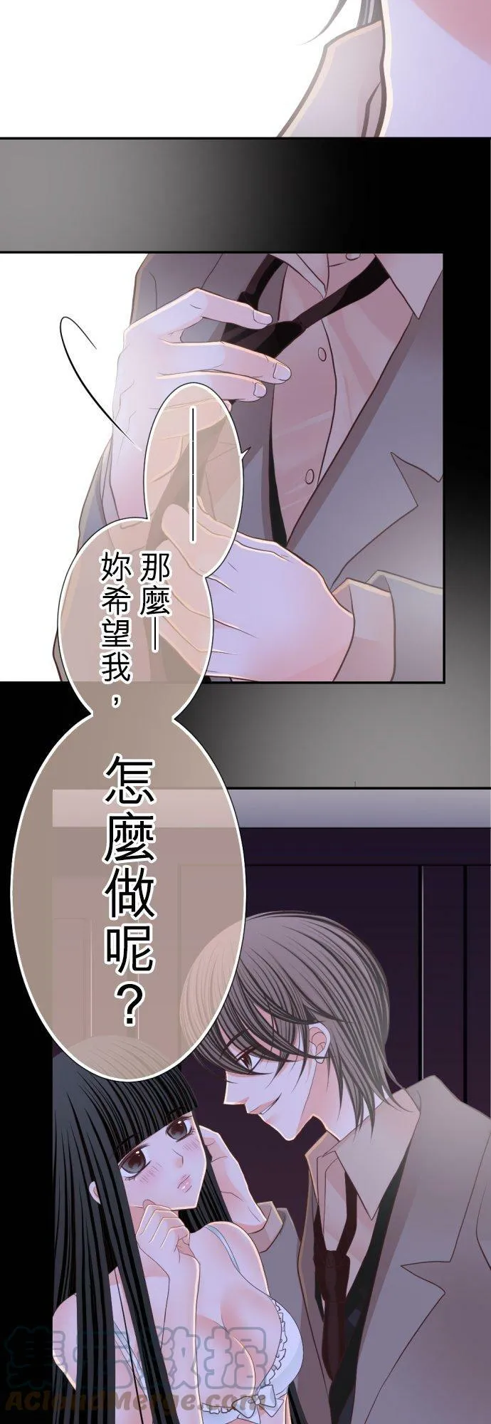 act.38 清纯派的诱惑 第13页