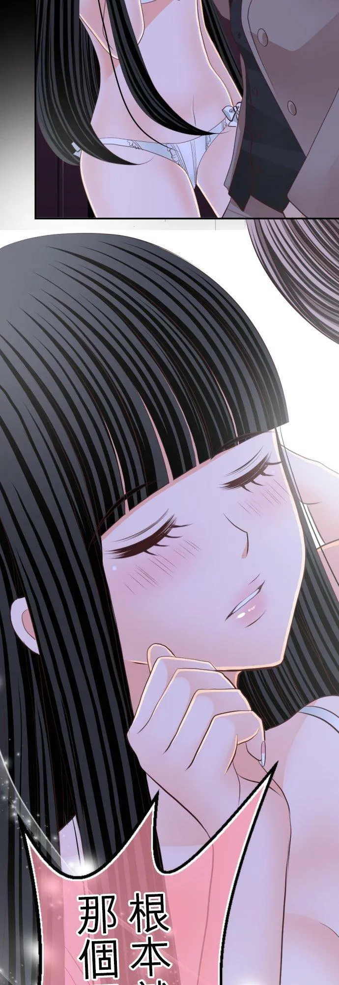act.38 清纯派的诱惑 第14页