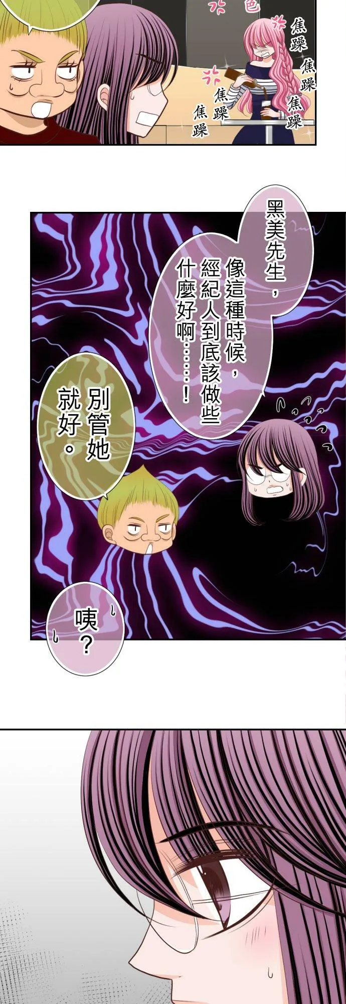 act.38 清纯派的诱惑 第16页