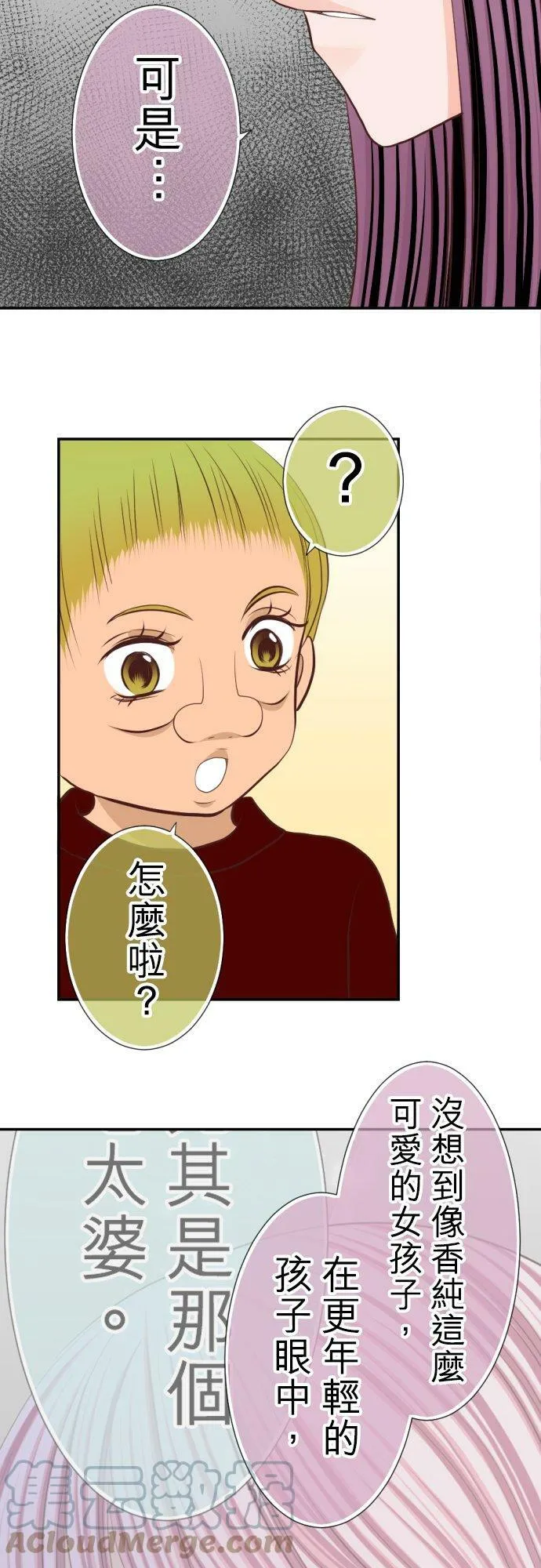 act.38 清纯派的诱惑 第17页
