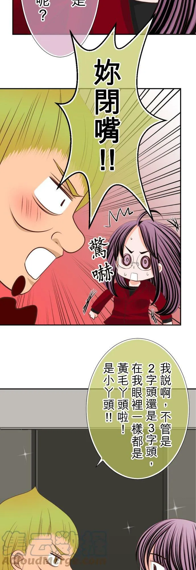 act.38 清纯派的诱惑 第19页