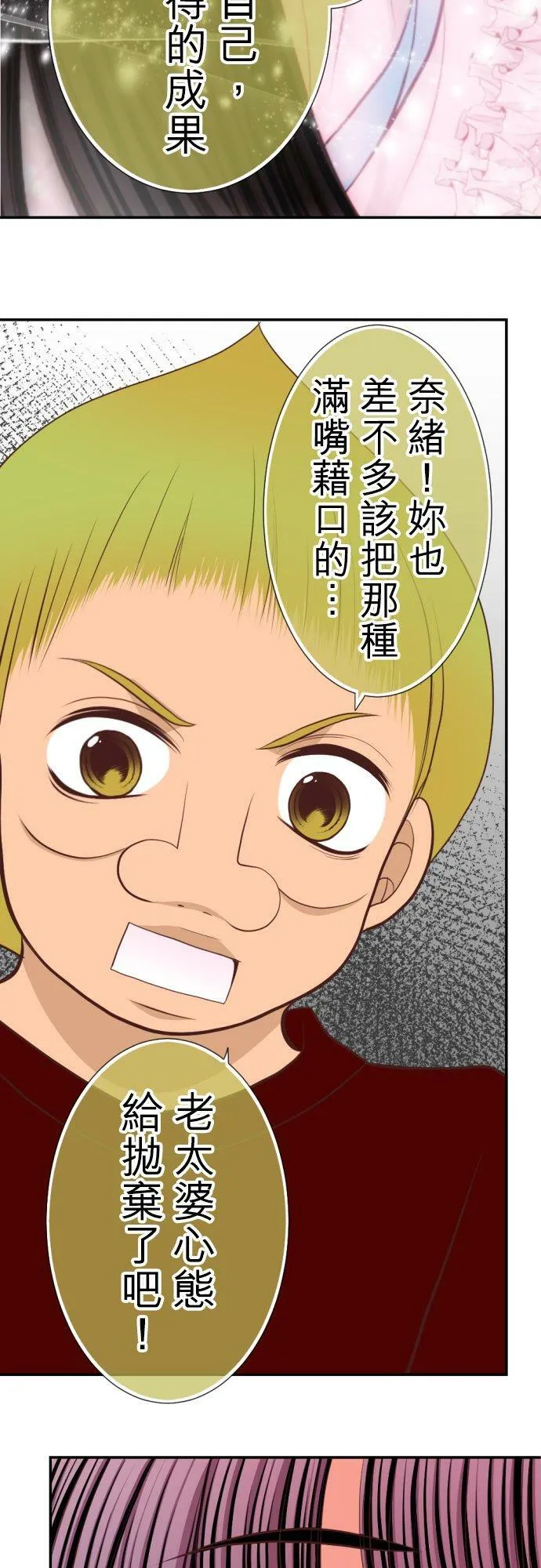 act.38 清纯派的诱惑 第22页