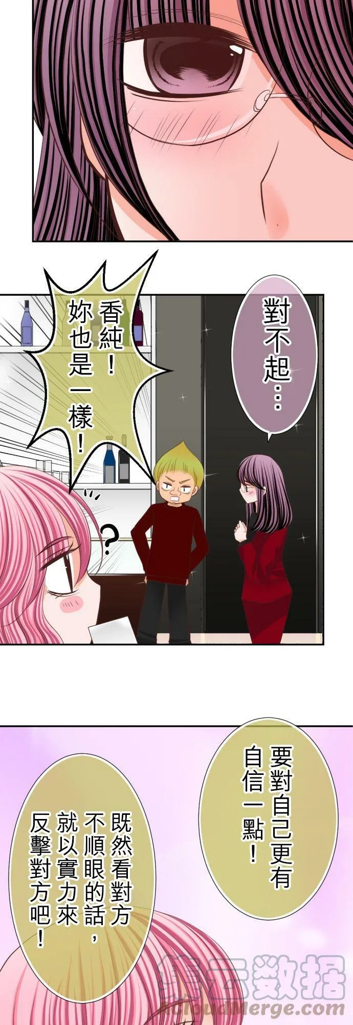 act.38 清纯派的诱惑 第23页
