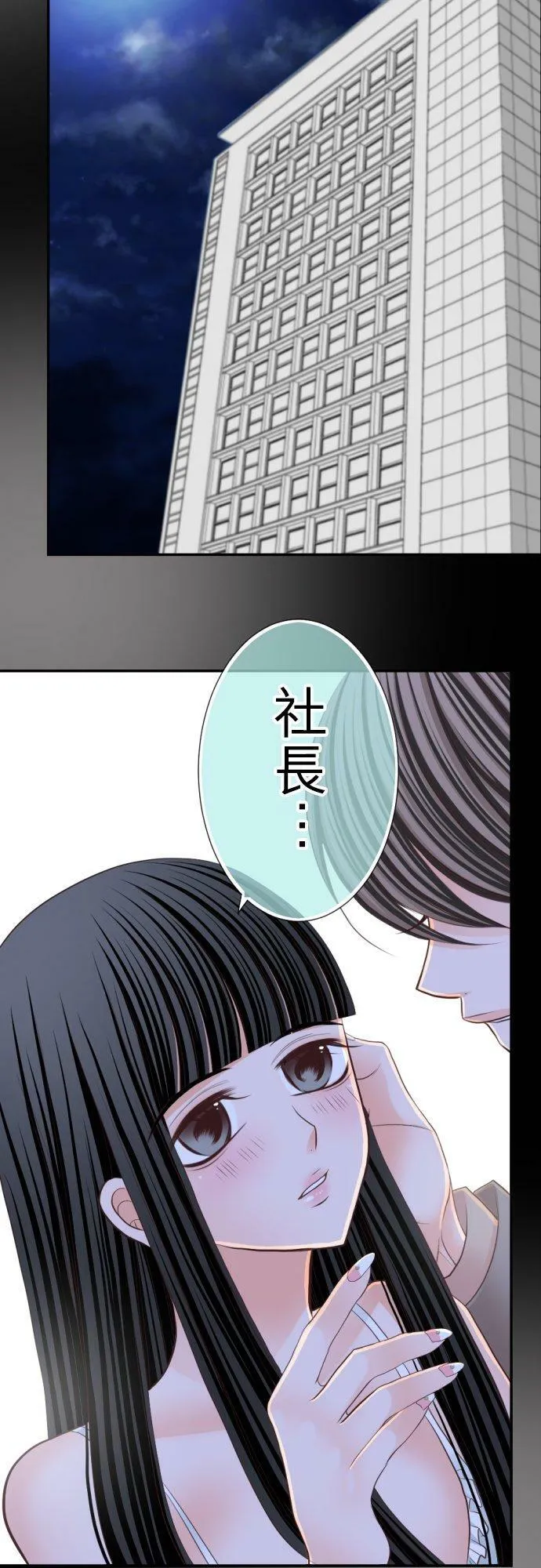act.38 清纯派的诱惑 第26页