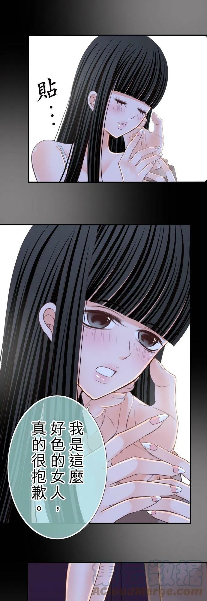 act.38 清纯派的诱惑 第27页