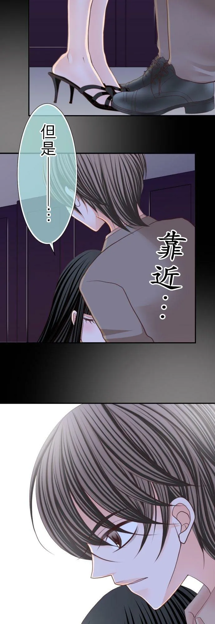 act.38 清纯派的诱惑 第28页