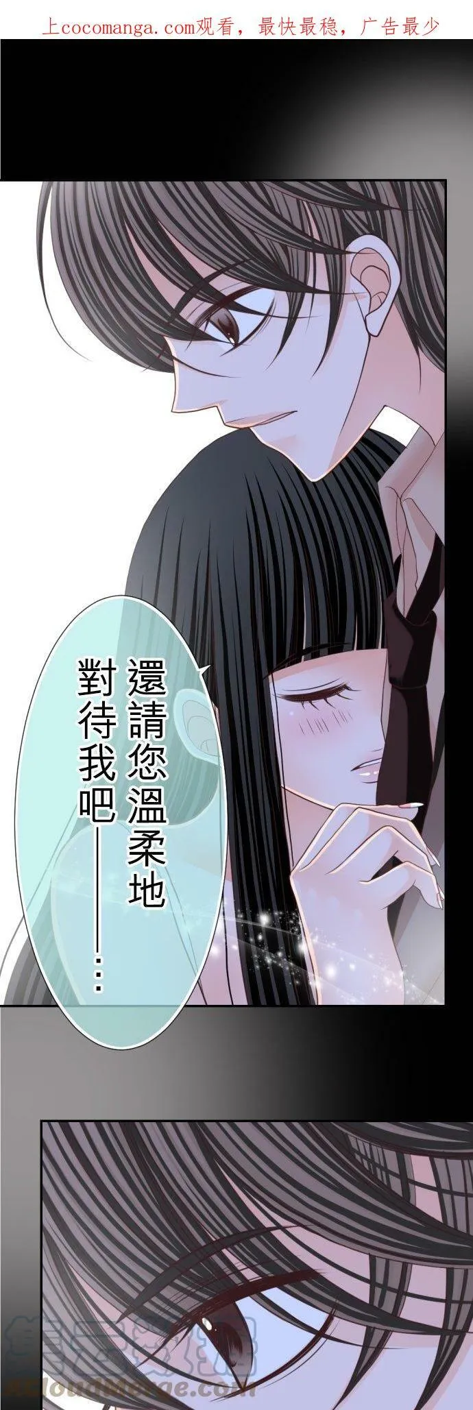 act.38 清纯派的诱惑 第31页