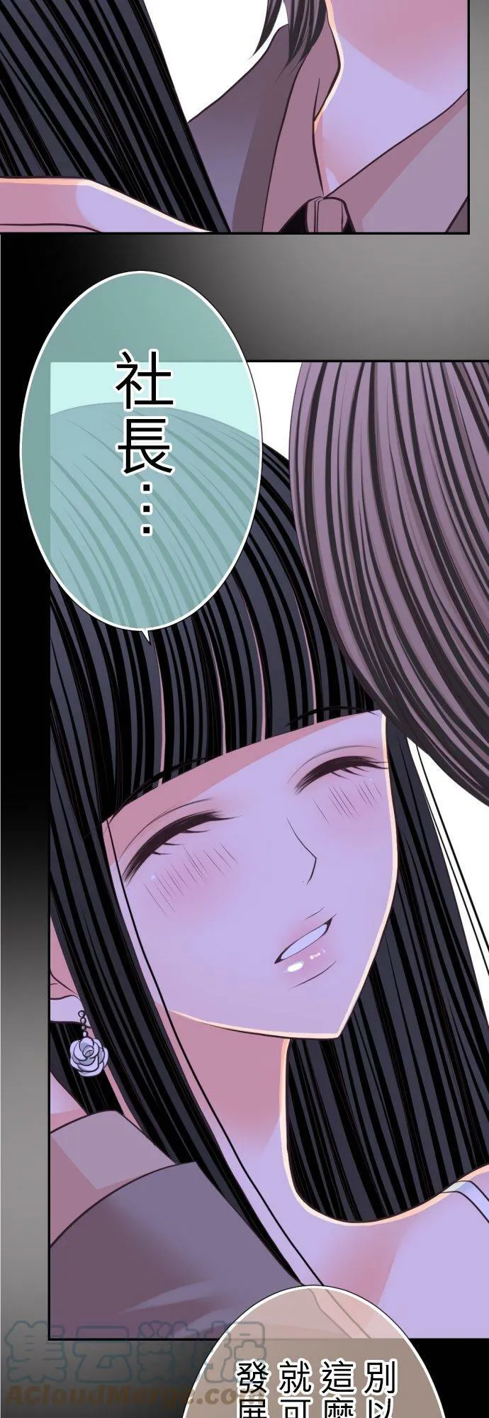 act.39 粗暴的吻 第5页