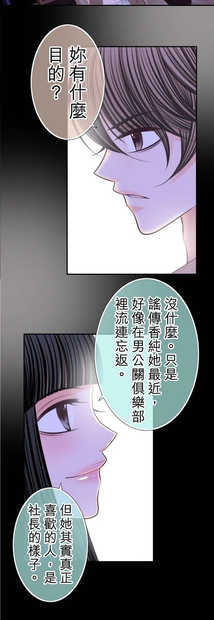 act.39 粗暴的吻 第10页