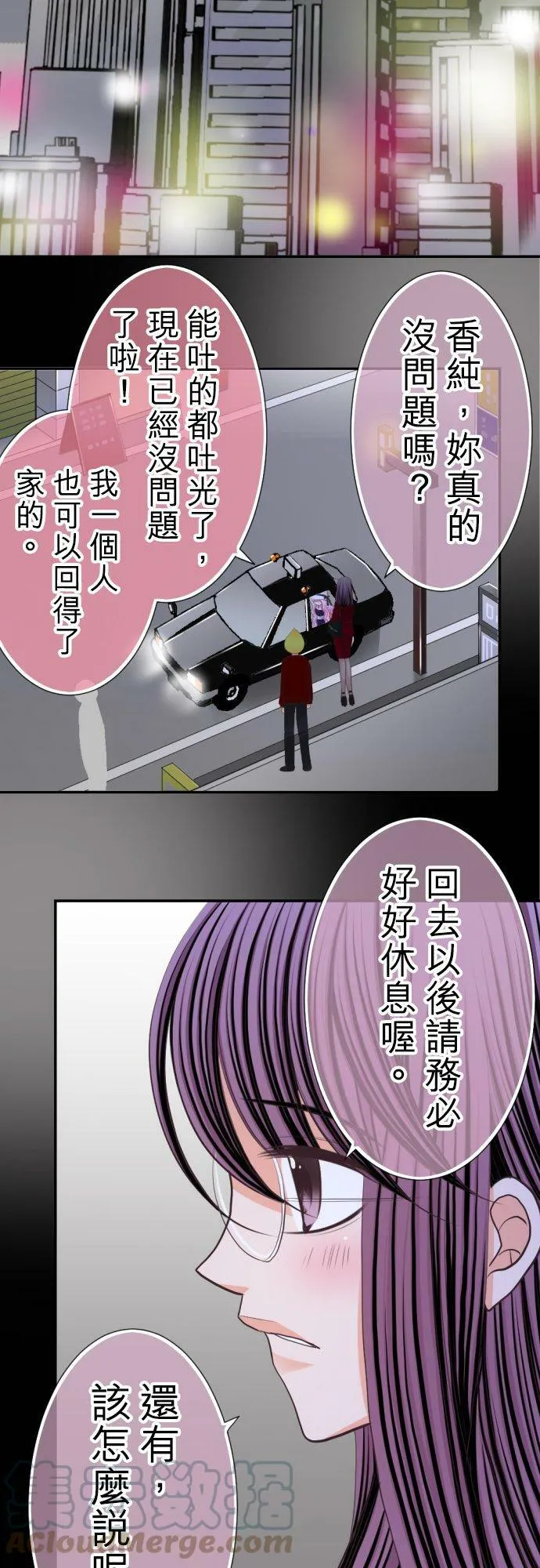 act.39 粗暴的吻 第15页