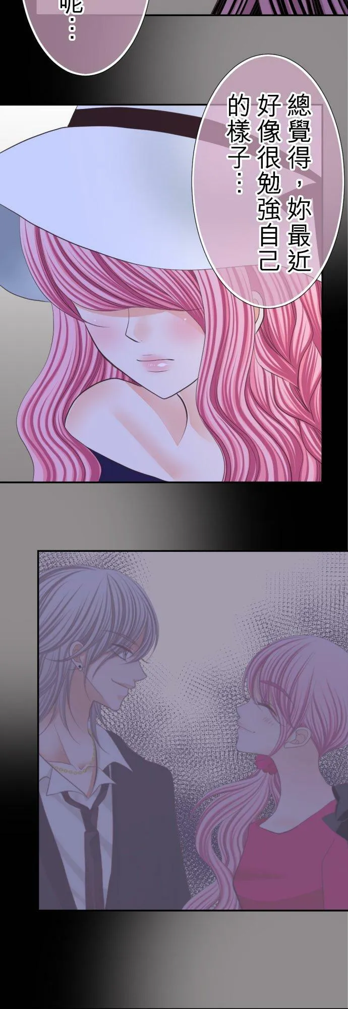 act.39 粗暴的吻 第16页
