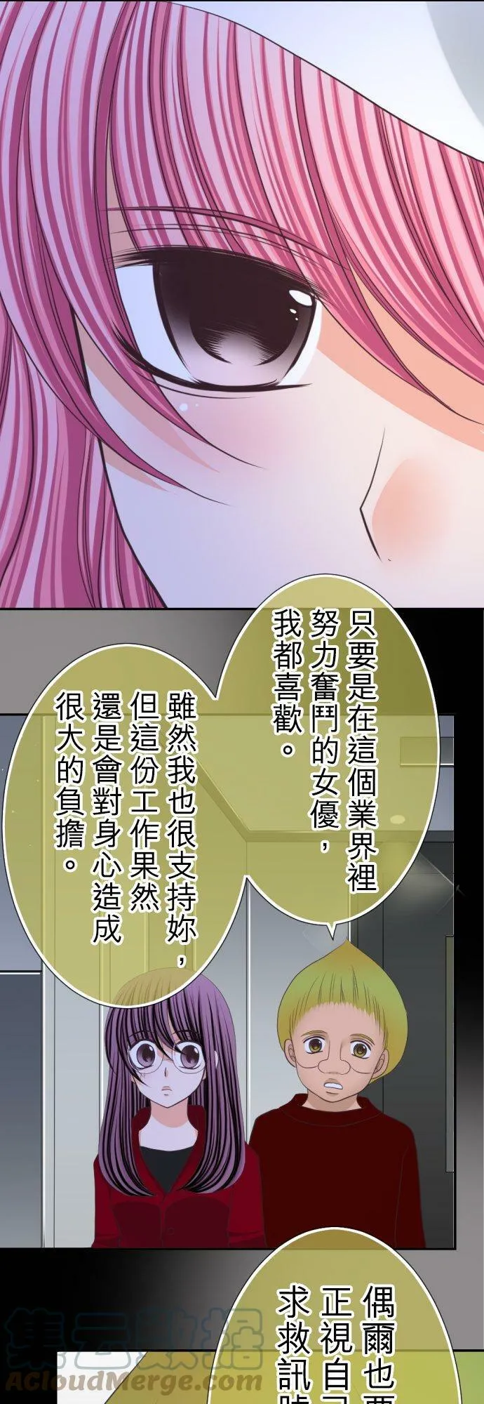 act.39 粗暴的吻 第17页