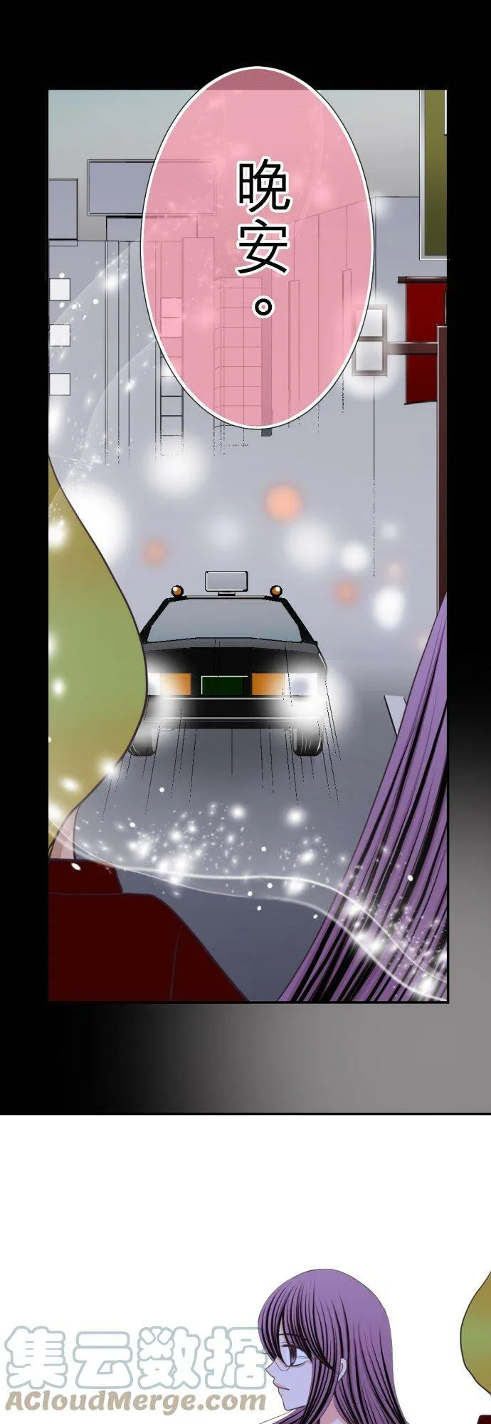act.39 粗暴的吻 第21页