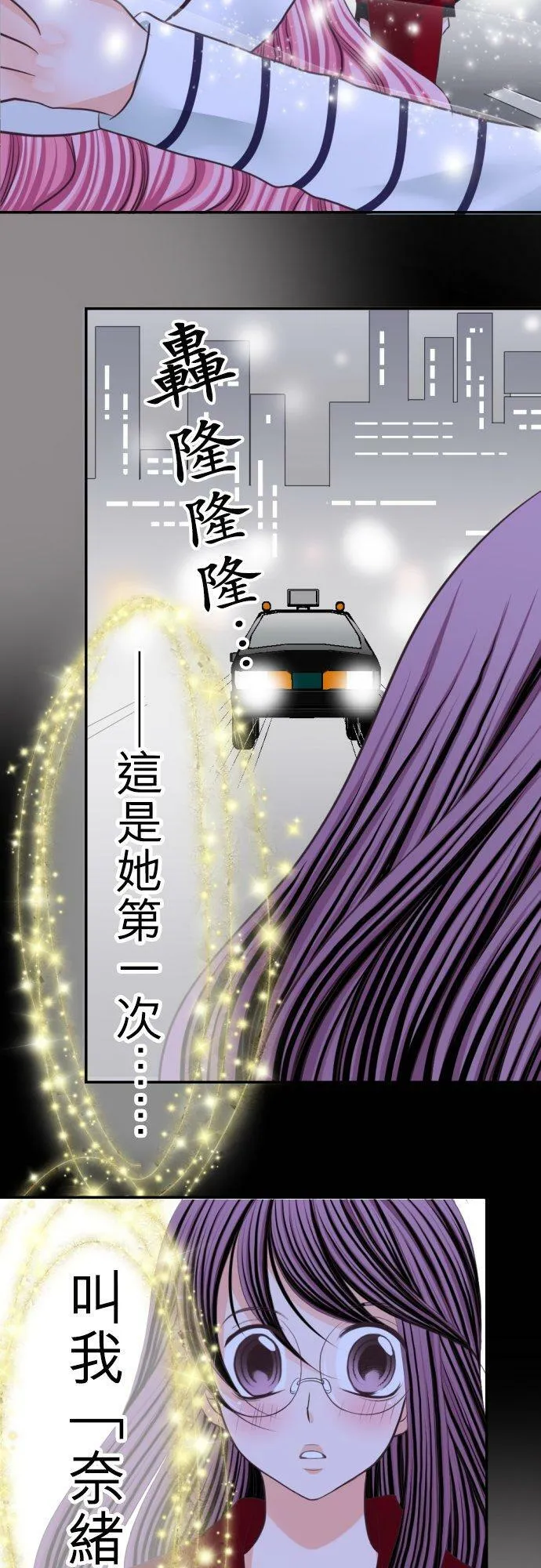 act.39 粗暴的吻 第26页