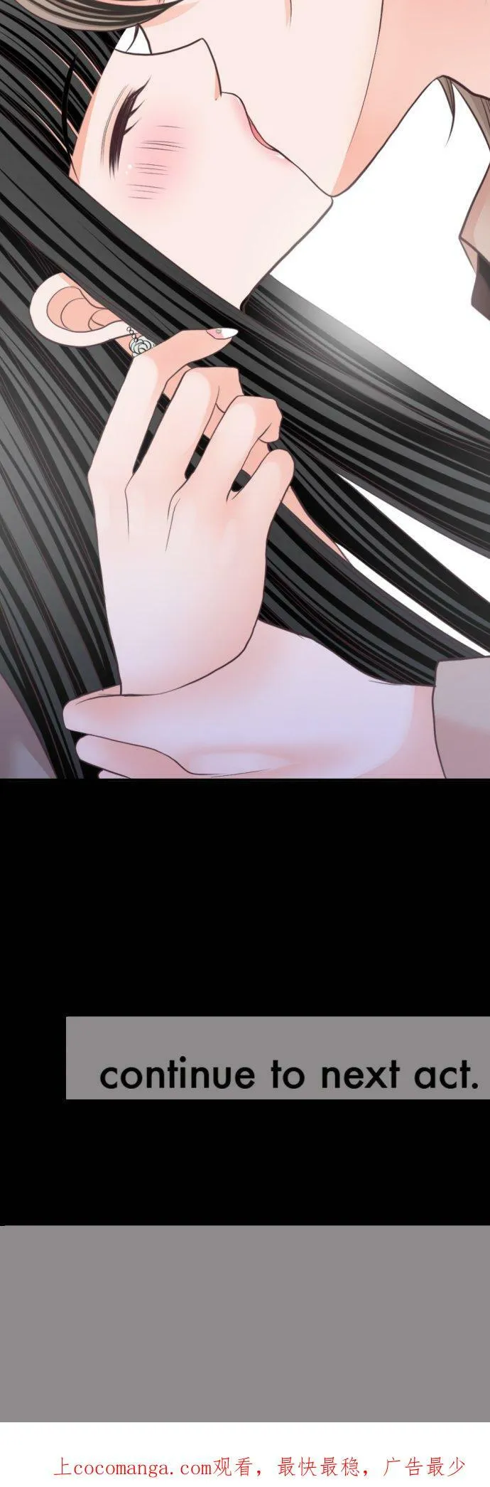 act.39 粗暴的吻 第30页