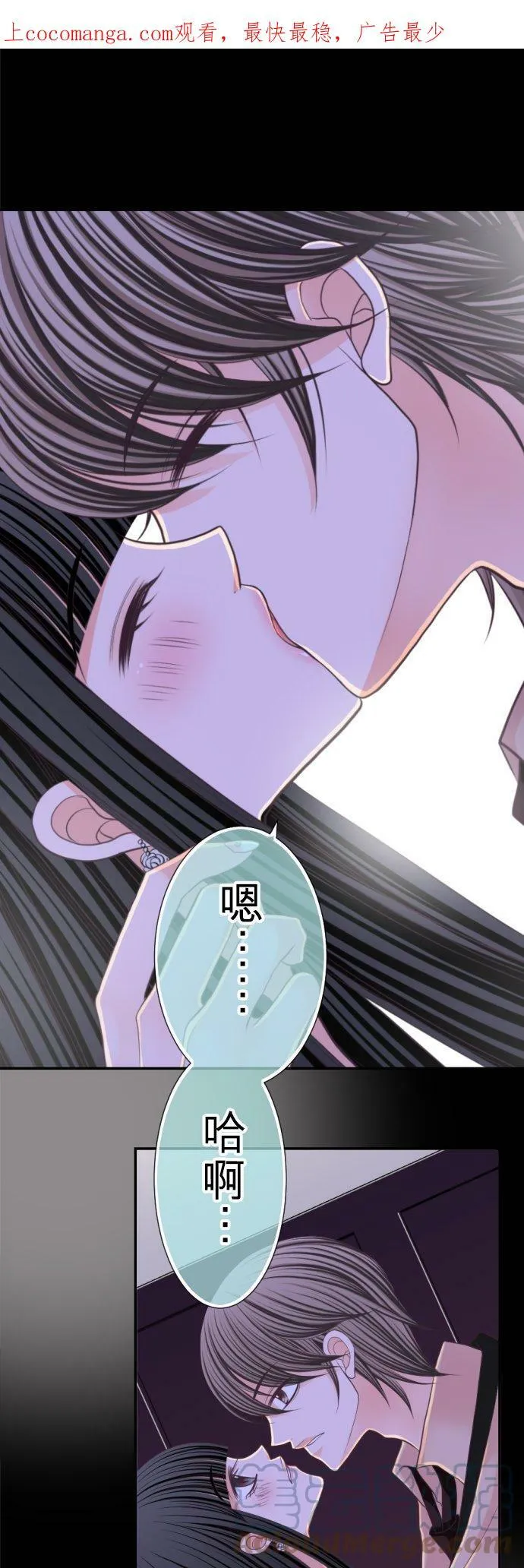 act.39 粗暴的吻 第31页