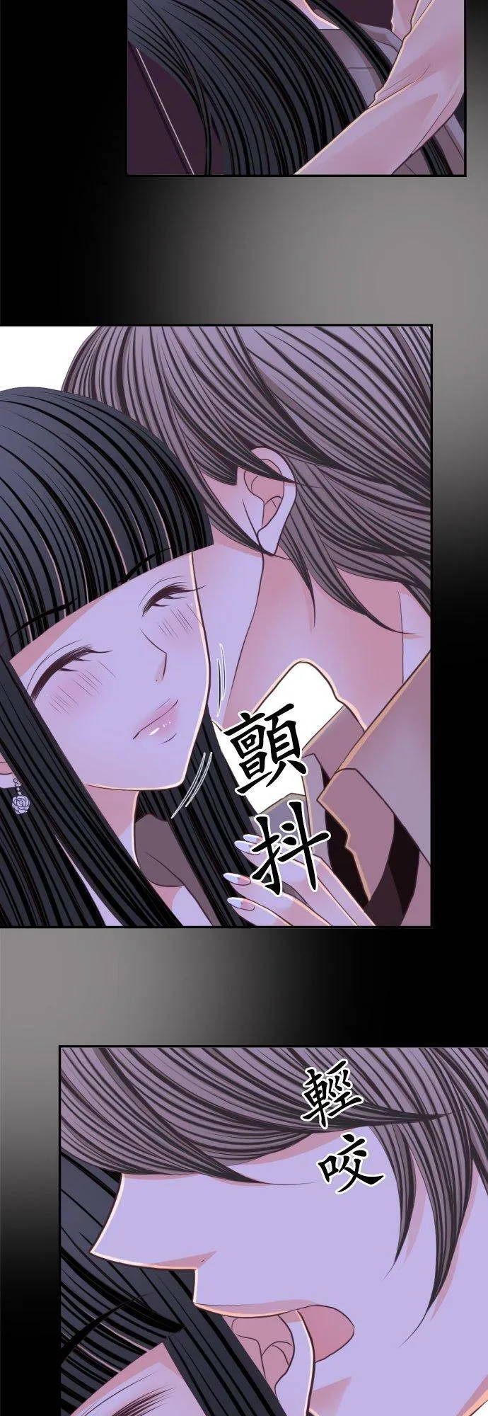 act.39 粗暴的吻 第32页