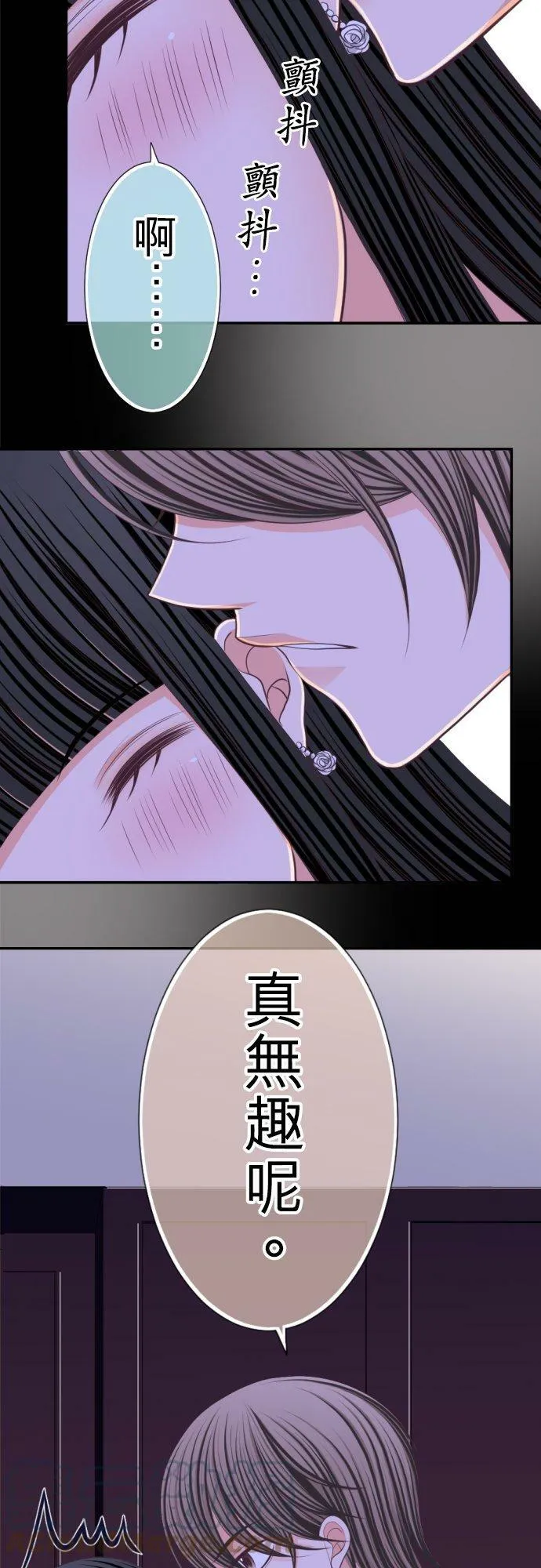act.40 深夜中的眼泪 第3页