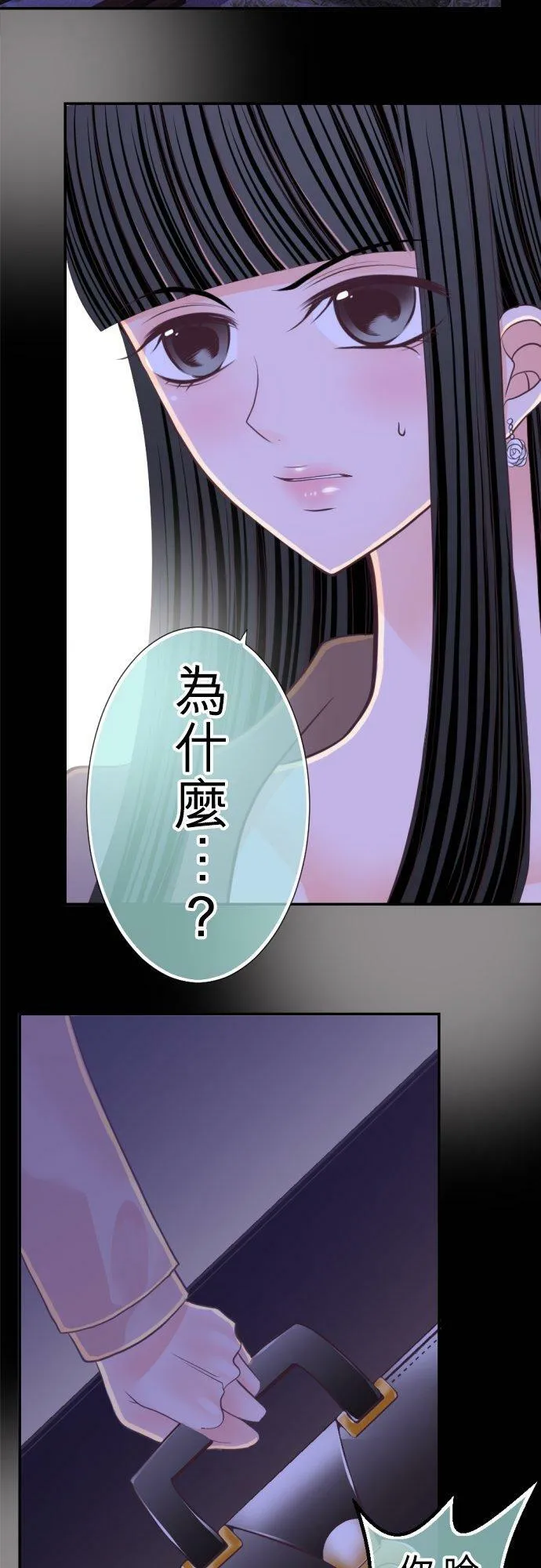 act.40 深夜中的眼泪 第6页