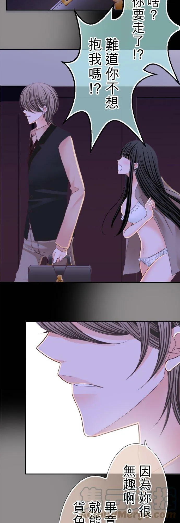 act.40 深夜中的眼泪 第7页