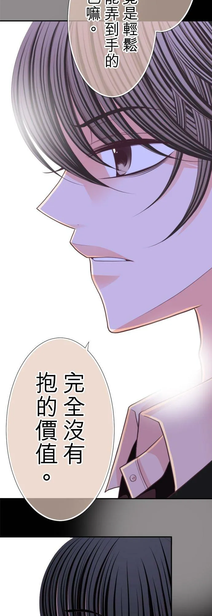 act.40 深夜中的眼泪 第8页