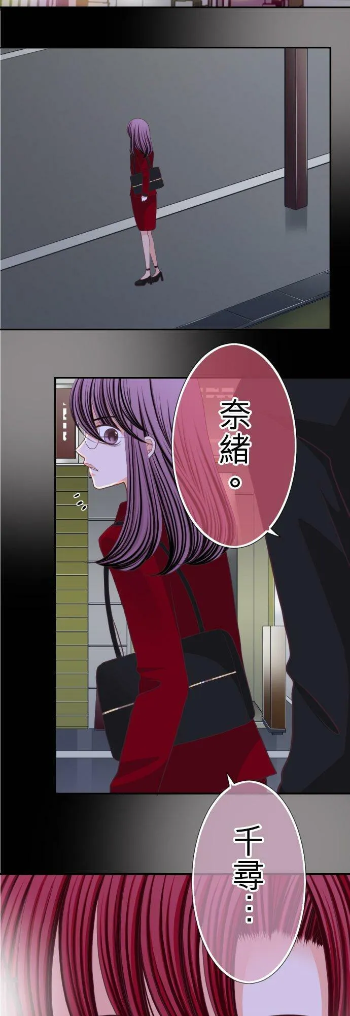 act.40 深夜中的眼泪 第12页